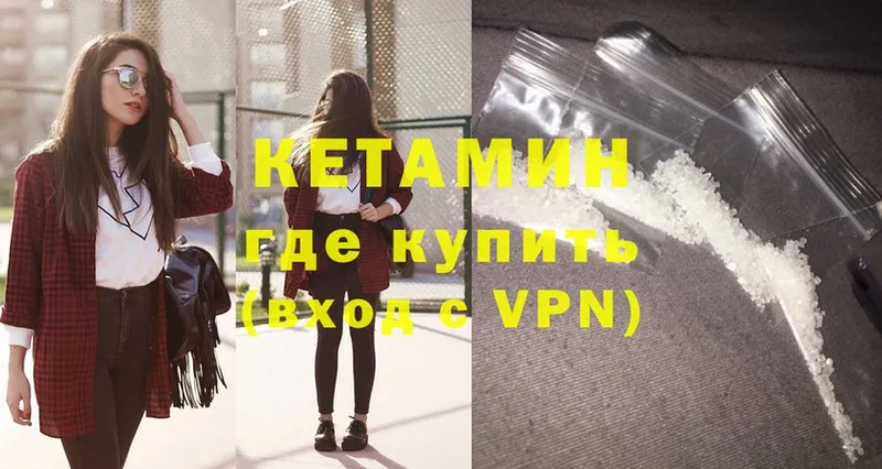 КЕТАМИН VHQ  Берёзовка 