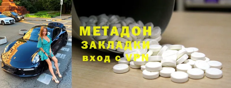 МЕТАДОН methadone  цена   МЕГА сайт  Берёзовка 